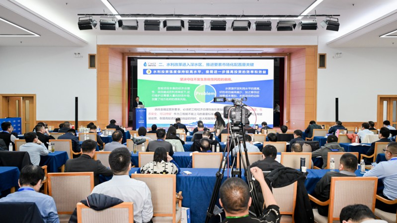 專題論壇二：節(jié)水與兩手發(fā)力