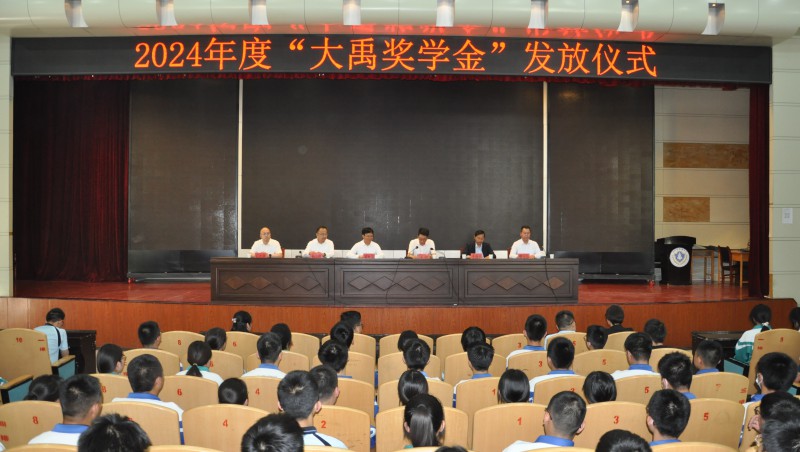  捐資助學(xué)| “大禹獎(jiǎng)學(xué)金”發(fā)放儀式在甘肅省酒泉中學(xué)隆重舉行