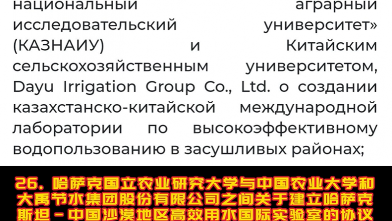大禹國(guó)際·中亞公司最新消息-中亞元首見簽